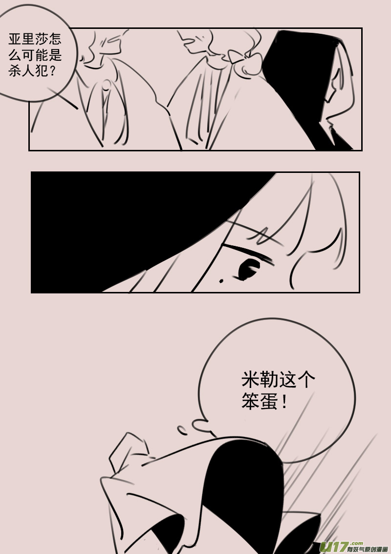 第179话 镜子里的女巫4-第193话