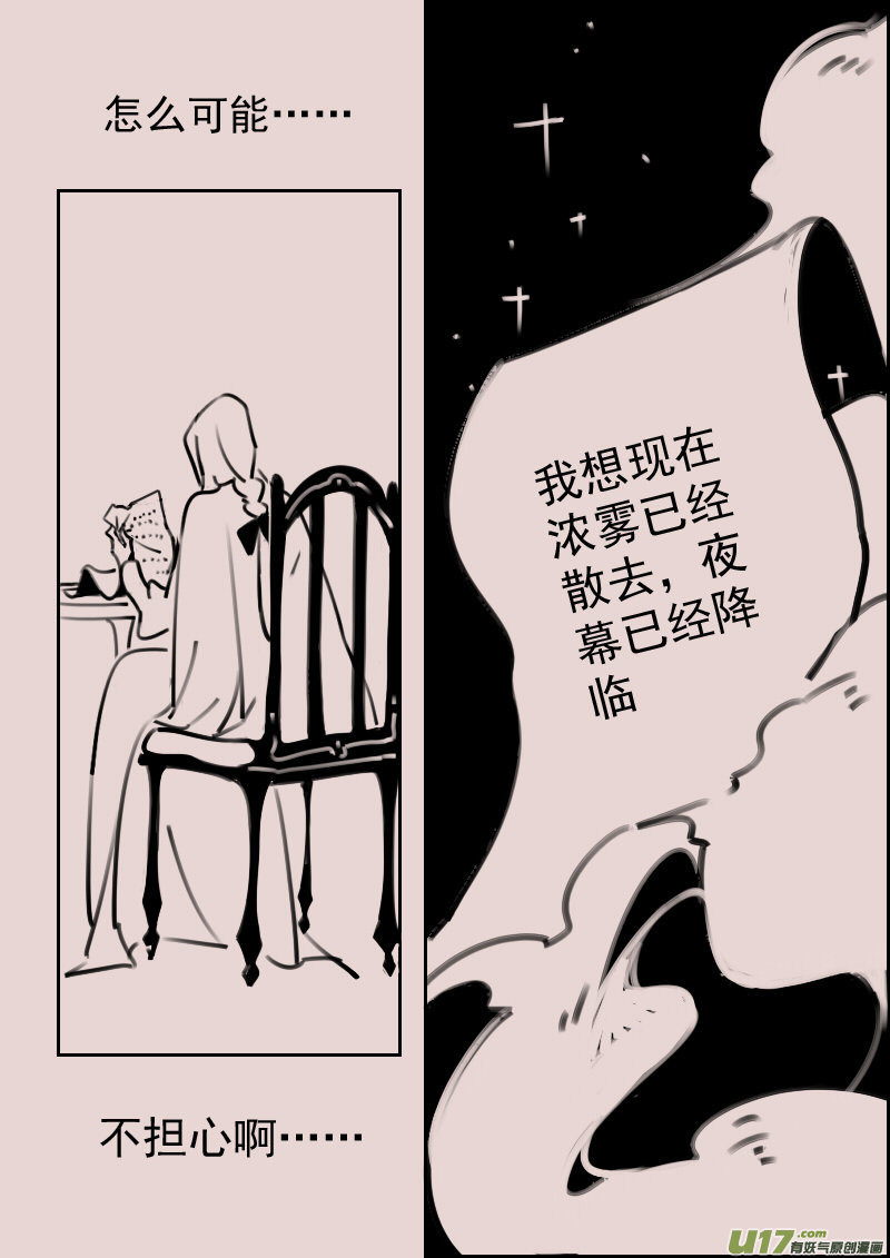 第179话 镜子里的女巫4-第193话