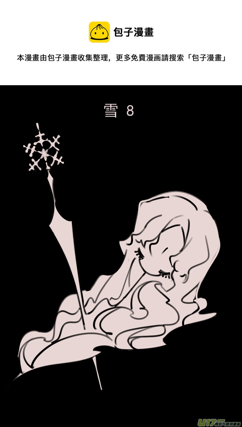 第181话 雪8-第195话
