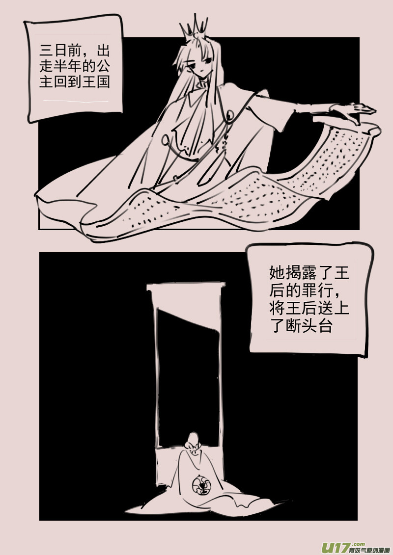 第181话 雪8-第195话