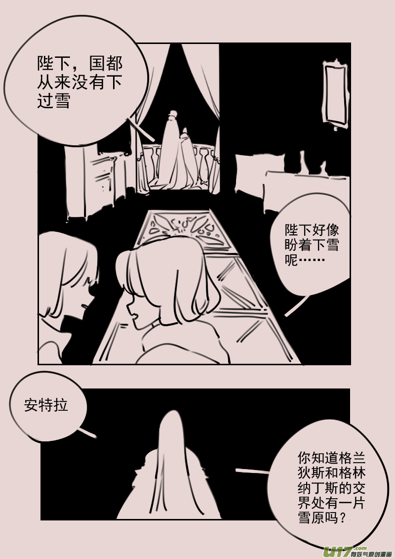 第181话 雪8-第195话