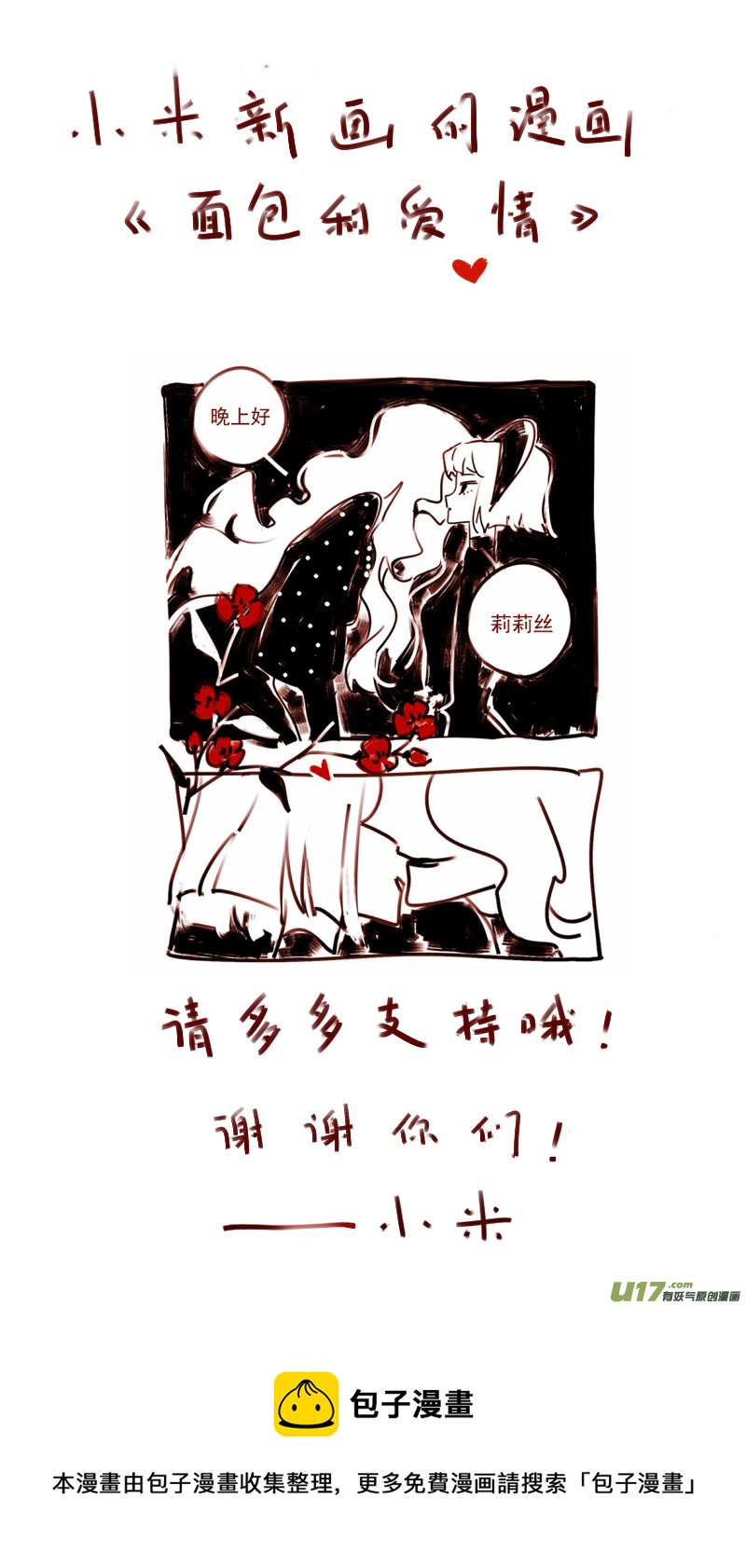 第181话 雪8-第195话