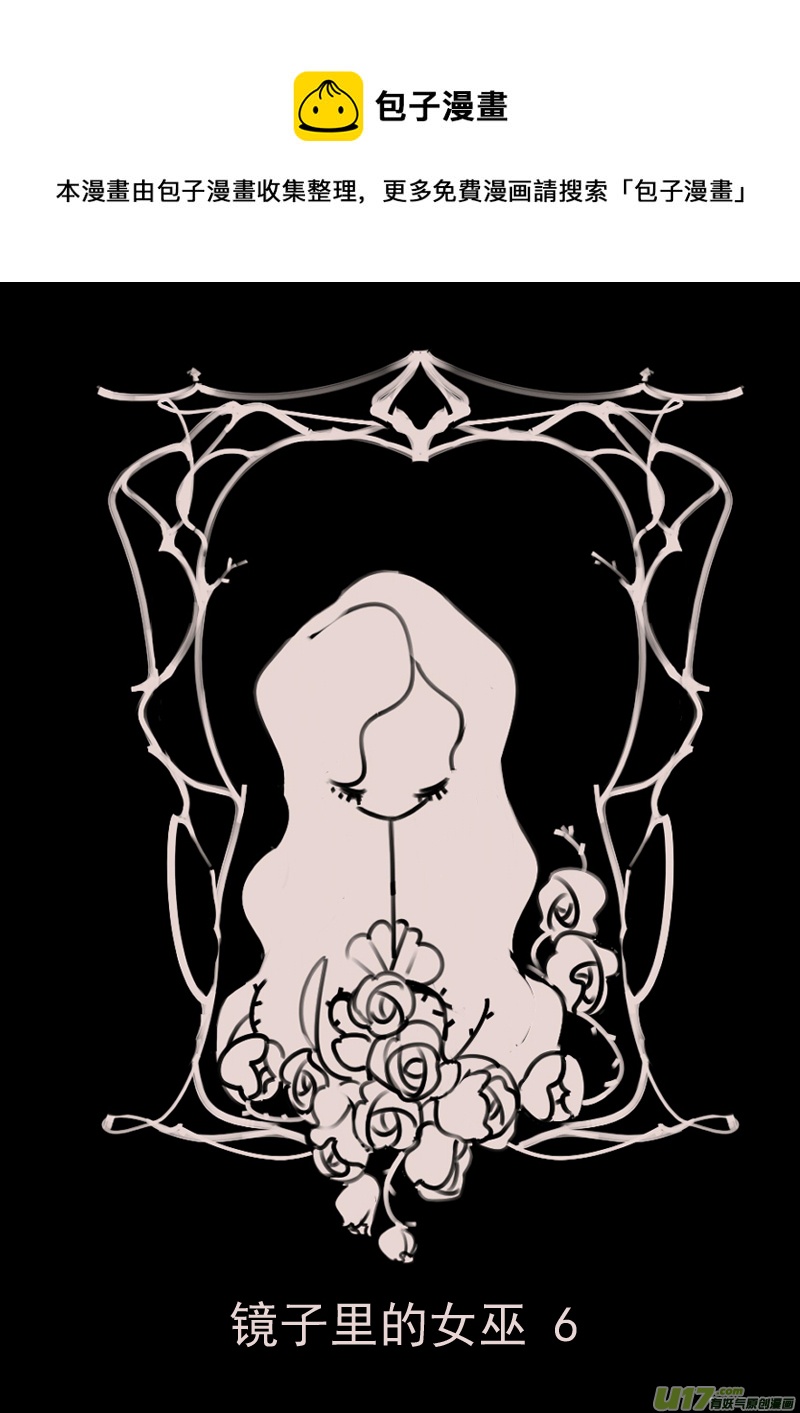 第183话 镜子里的女巫6-第197话