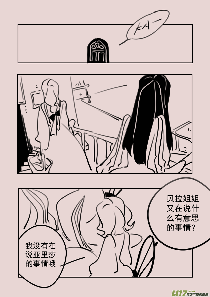 第183话 镜子里的女巫6-第197话