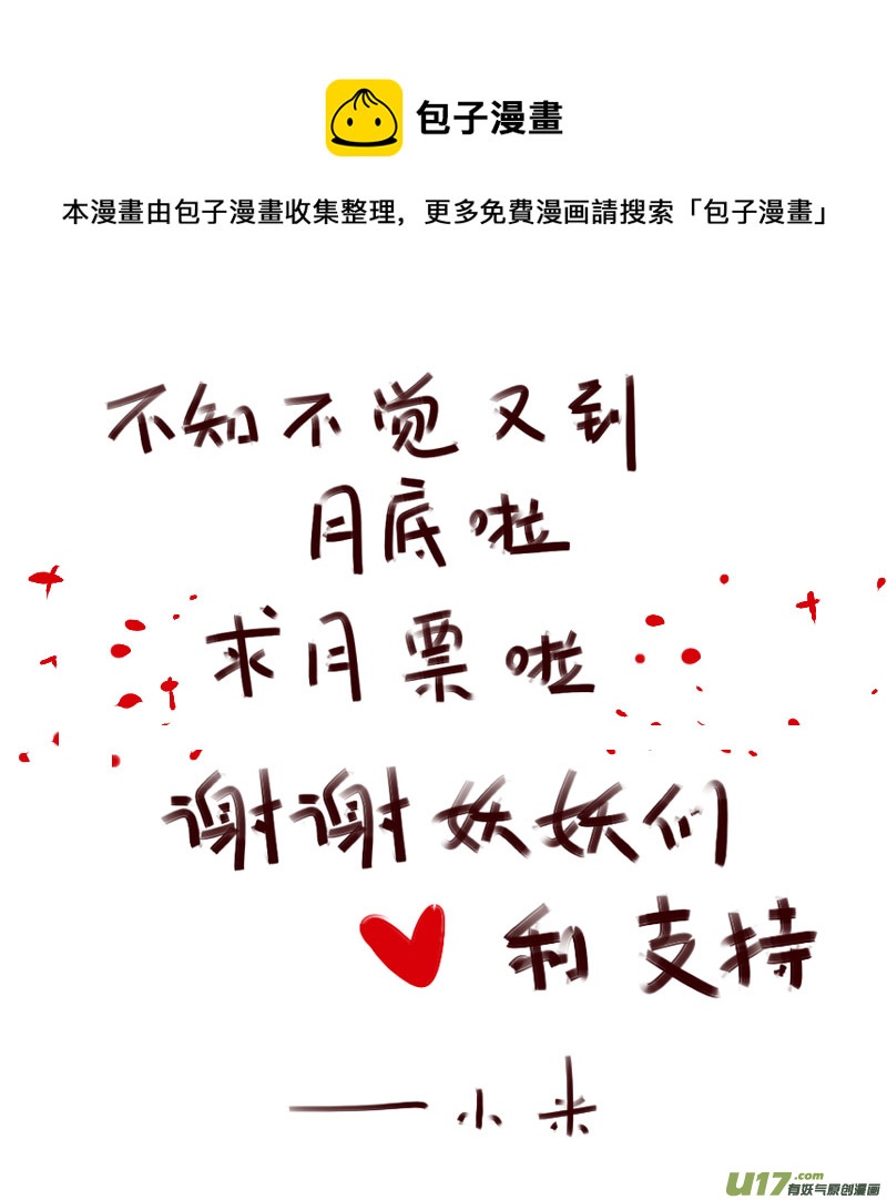 第185话 梦境的女巫2-第199话