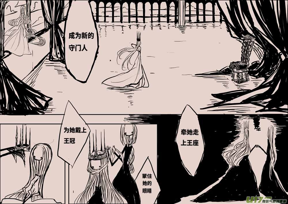 森（下）-第3话