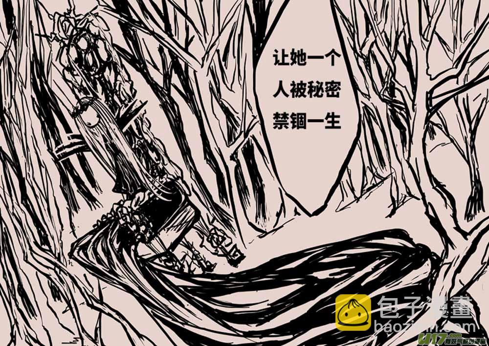 森（下）-第3话