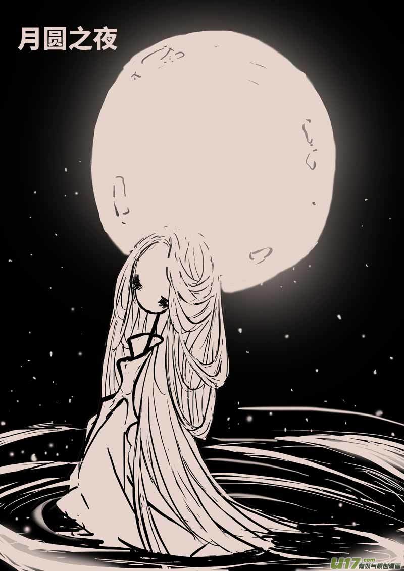 月圆之夜-第21话