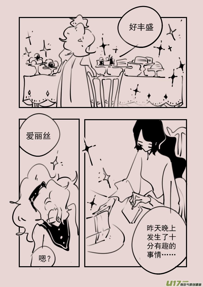 第187话 梦境的女巫4-第201话