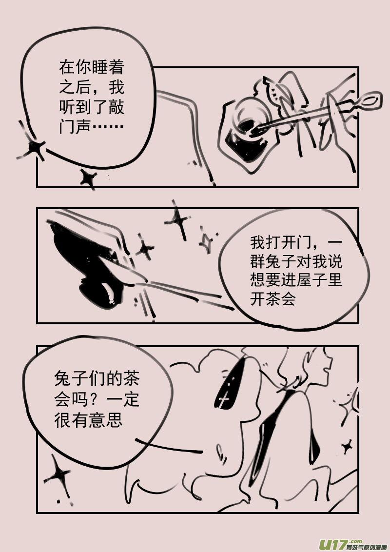 第187话 梦境的女巫4-第201话