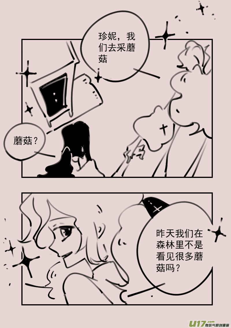 第187话 梦境的女巫4-第201话