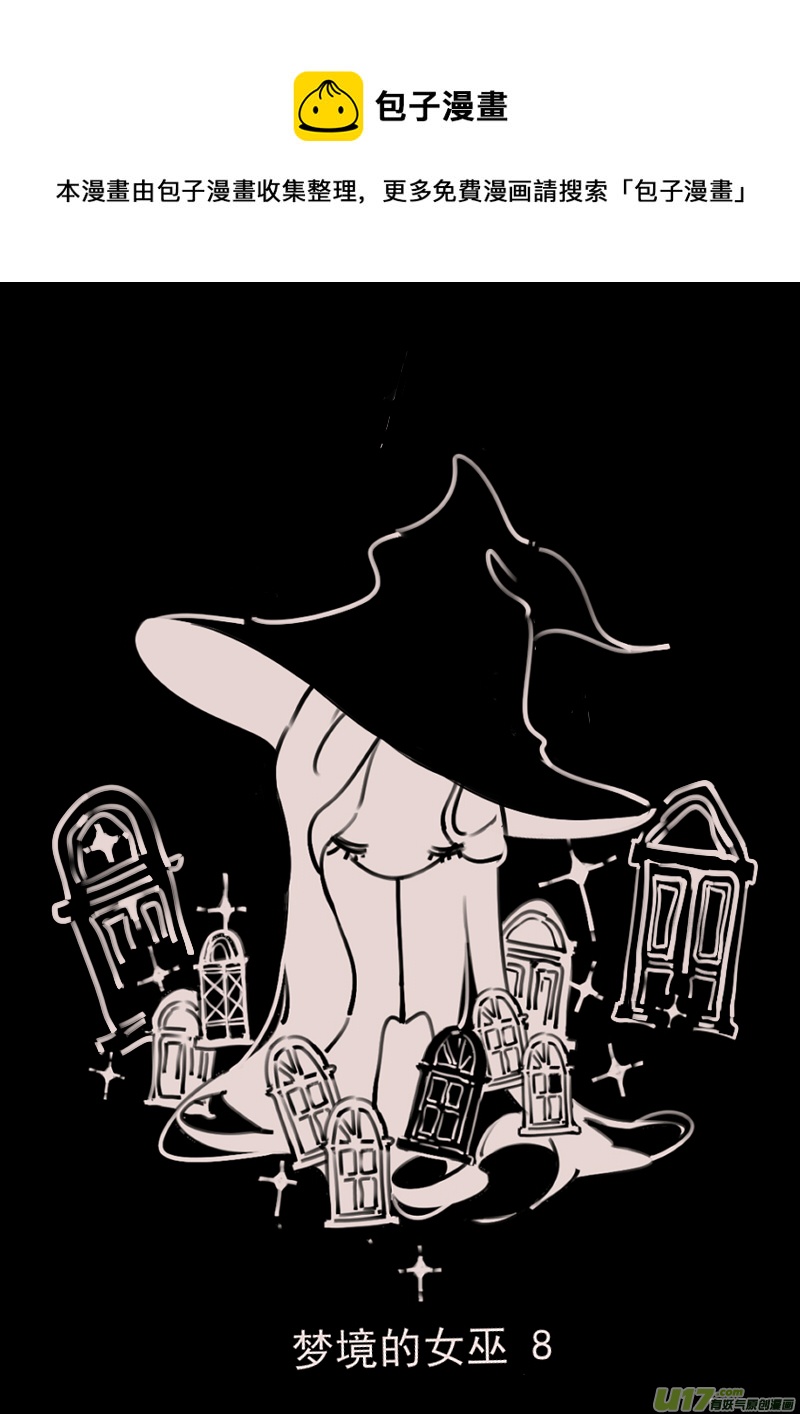 第191话 梦境的女巫8-第205话