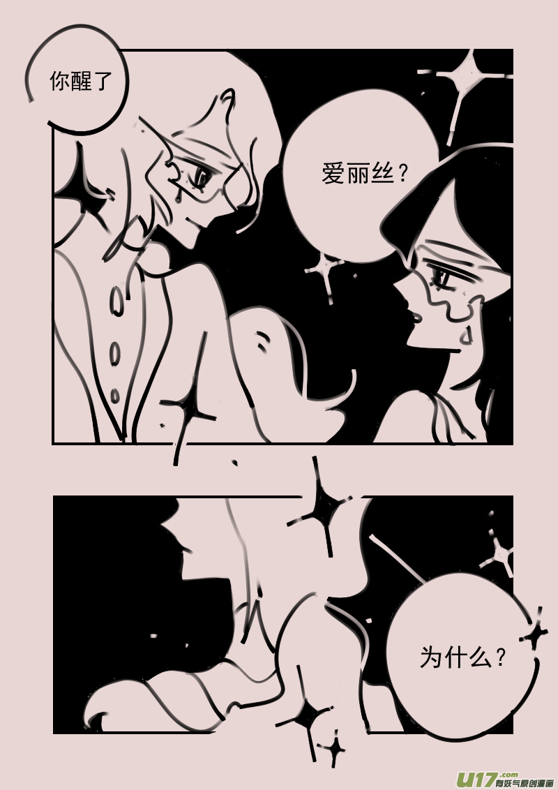 第191话 梦境的女巫8-第205话