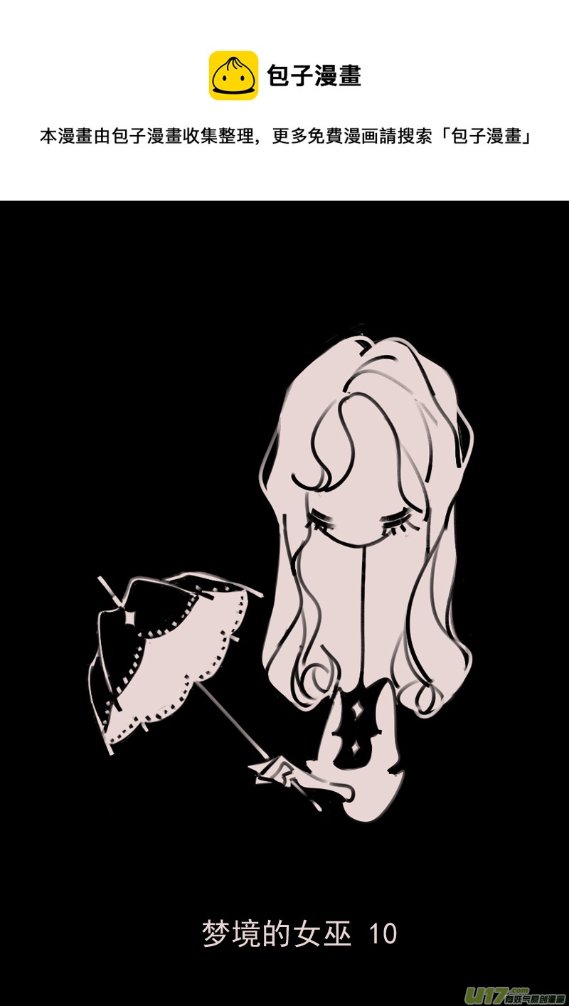 第193话 梦境的女巫10-第207话