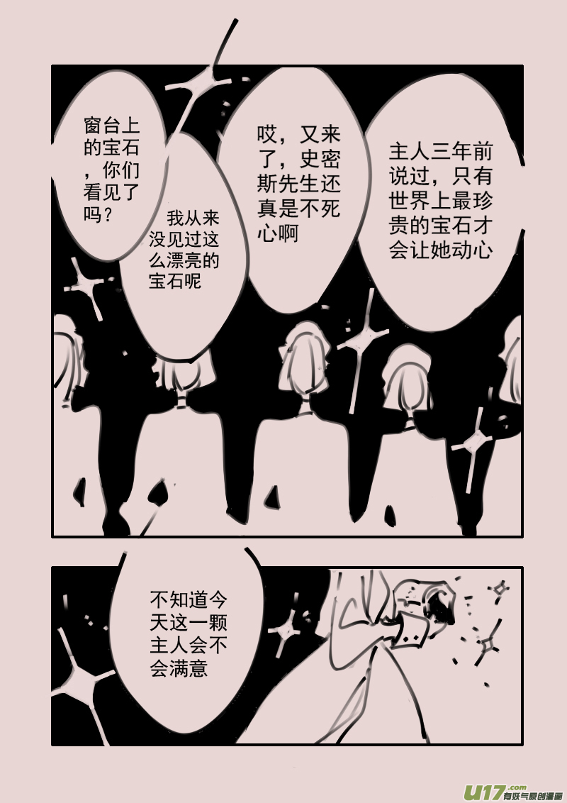 第193话 梦境的女巫10-第207话