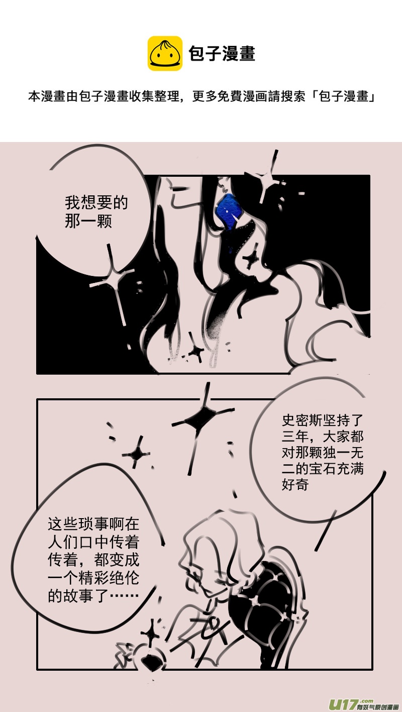 第193话 梦境的女巫10-第207话