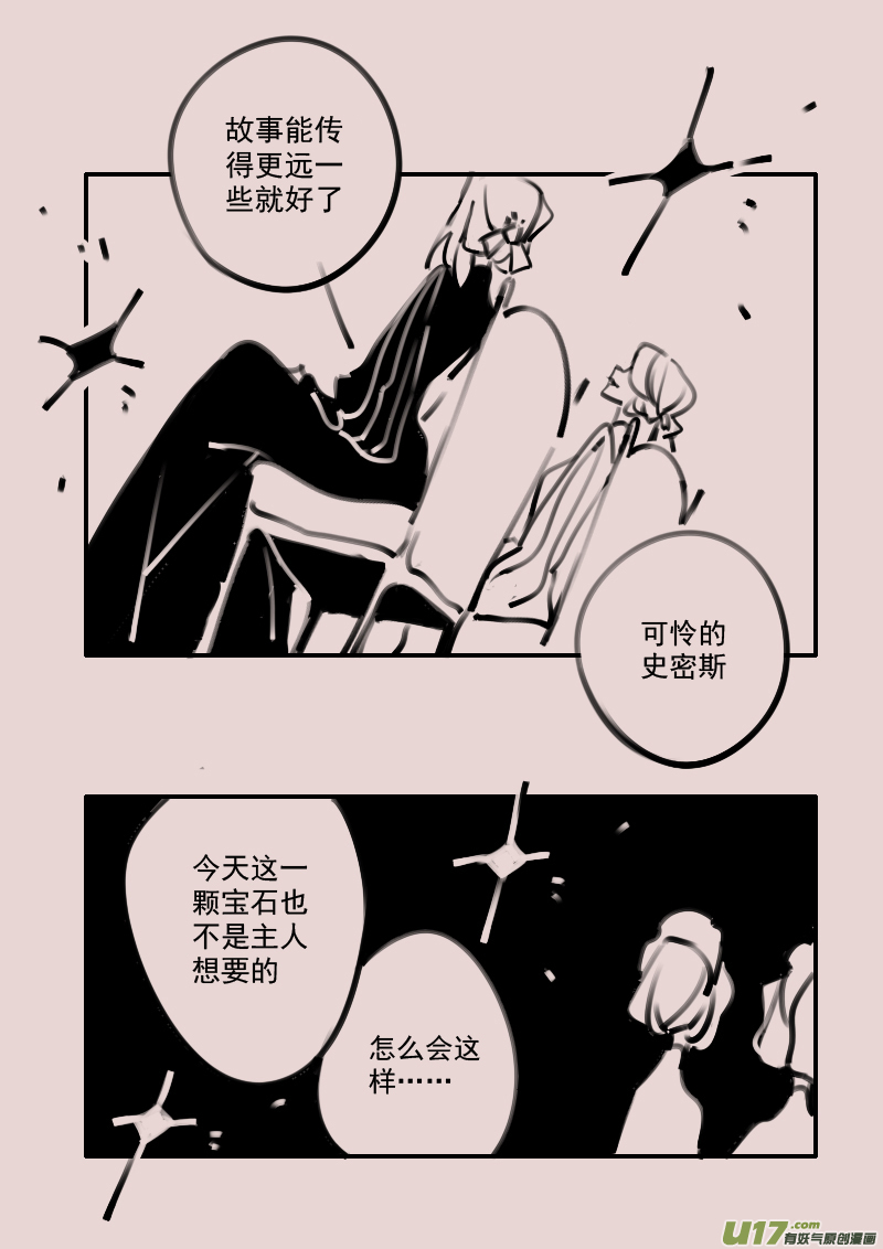 第193话 梦境的女巫10-第207话