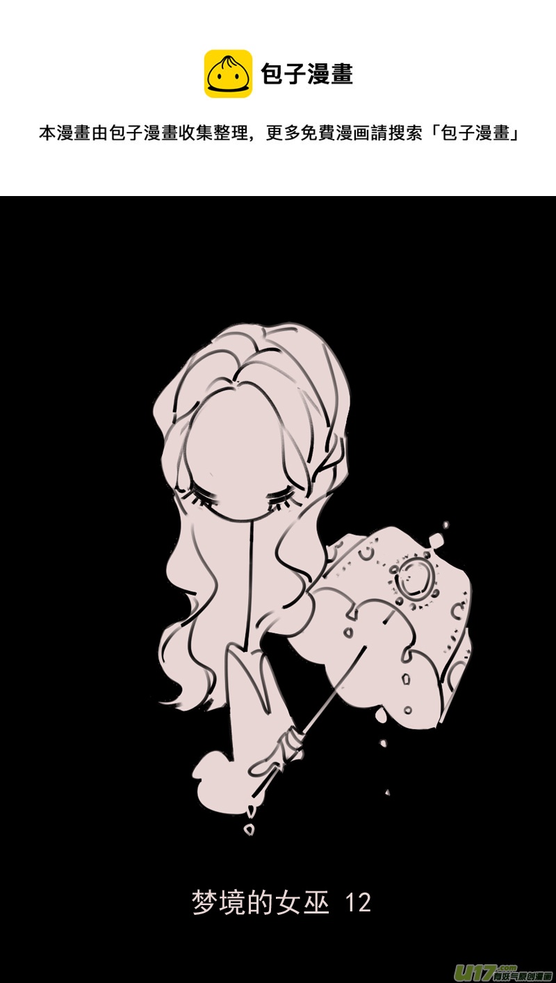 第194话 梦境的女巫12-第209话