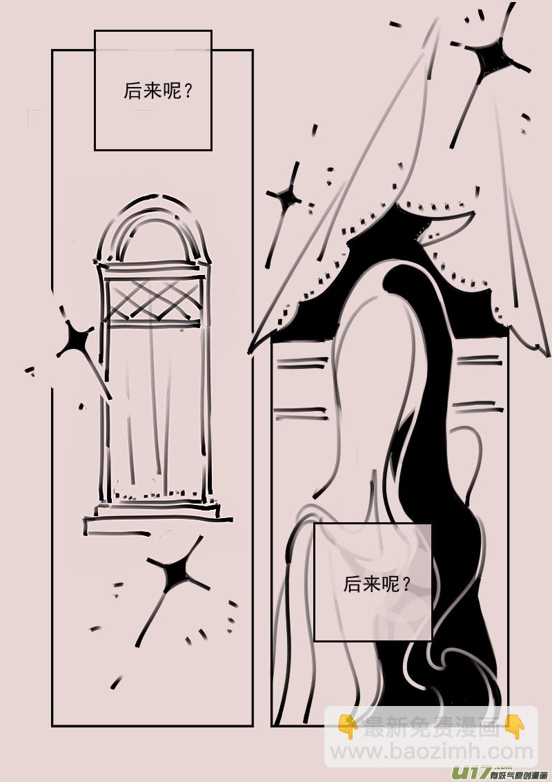 第194话 梦境的女巫12-第209话