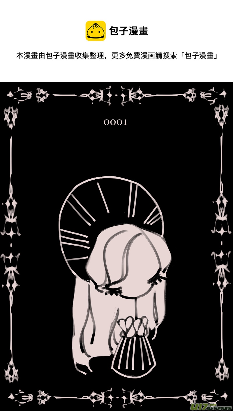 一月的一些图-第211话