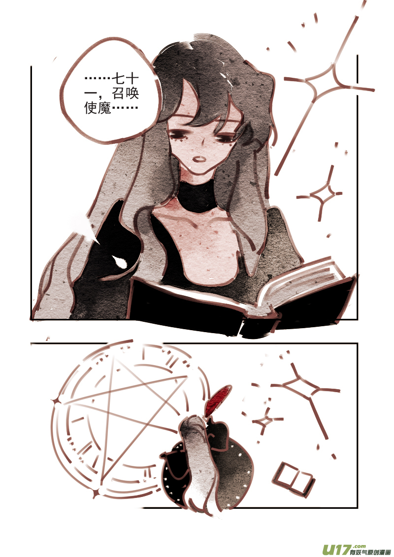 新篇章 &mdash;&mdash; 魔法师-第213话