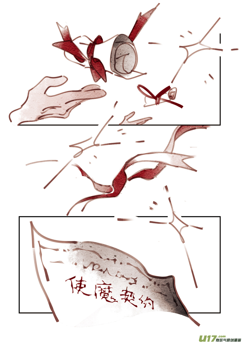 第197话 魔法师3-第215话