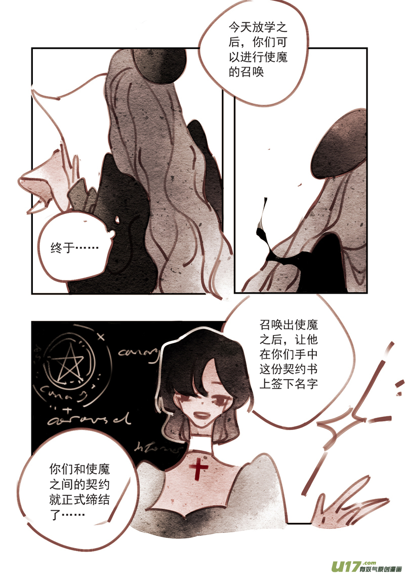 第197话 魔法师3-第215话