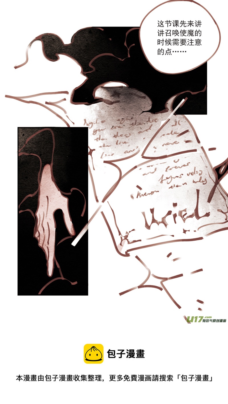 第197话 魔法师3-第215话