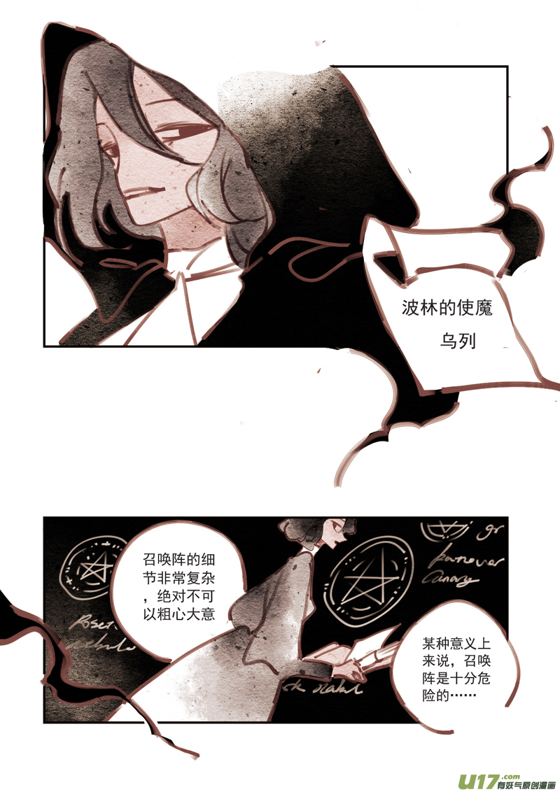 第197话 魔法师3-第215话