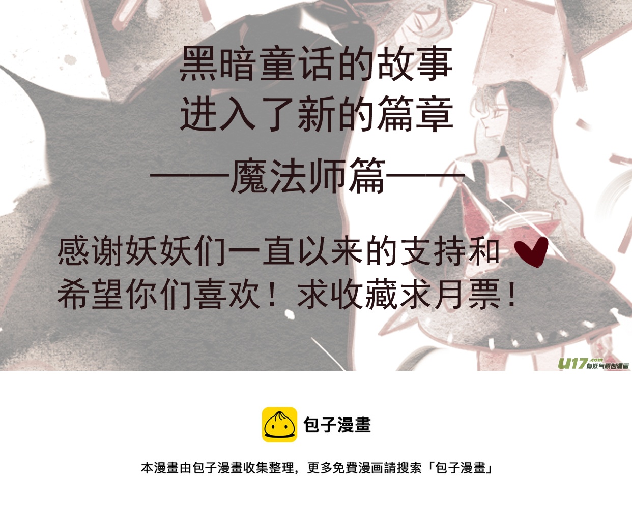 第197话 魔法师3-第215话