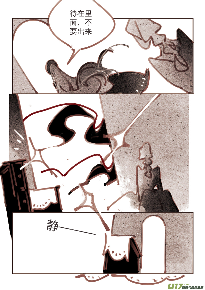 魔法师7：深夜-第219话