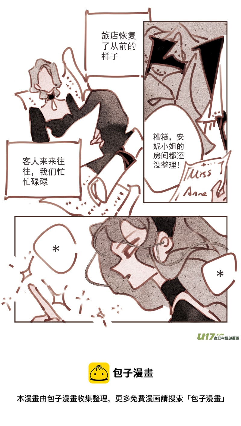 魔法师7：深夜-第219话