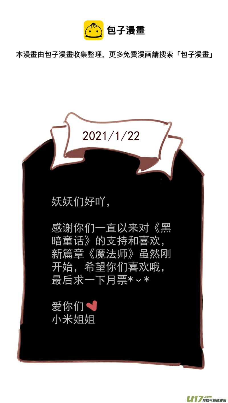 魔法师7：深夜-第219话