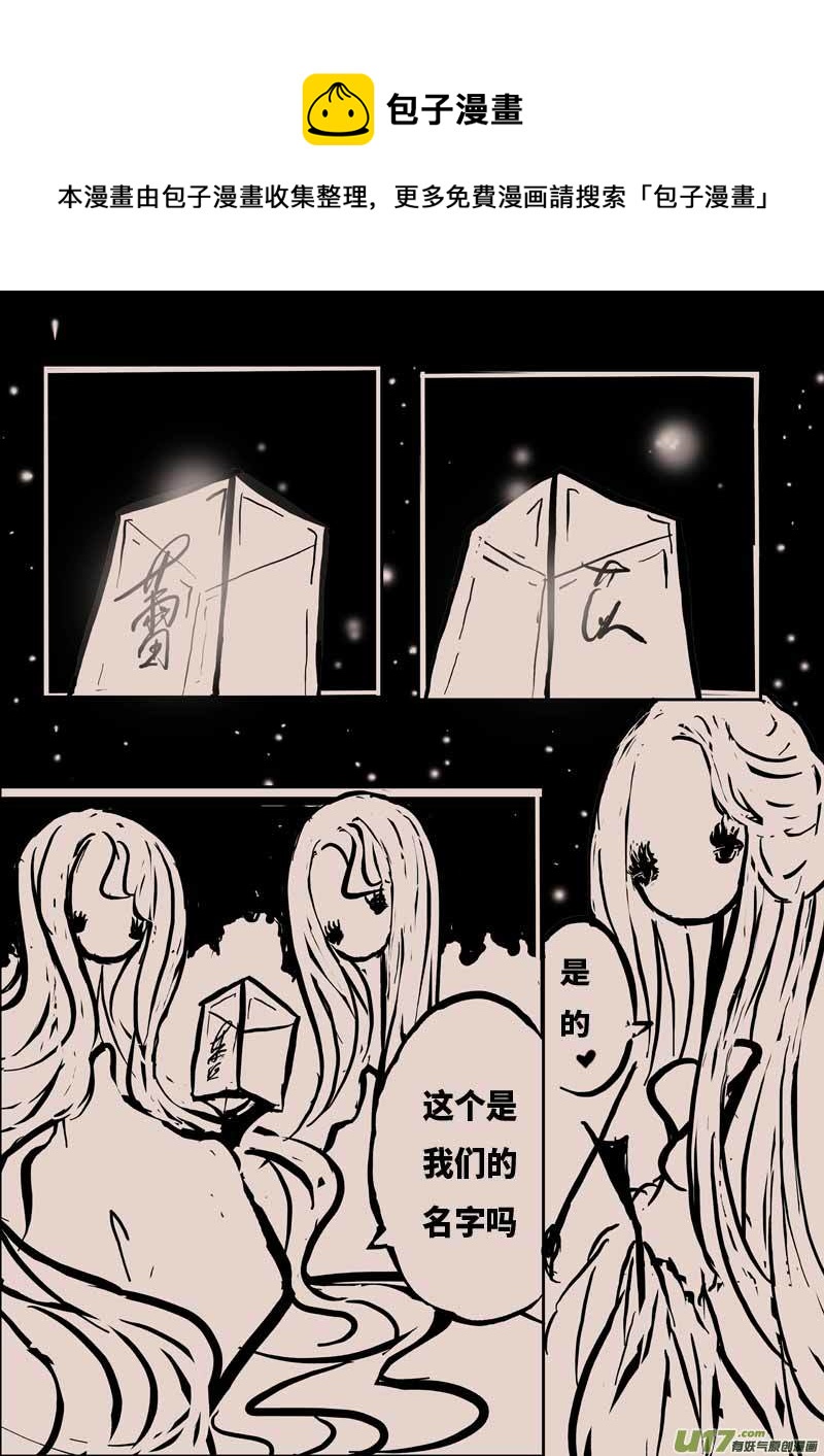 月圆之夜（三）-第23话