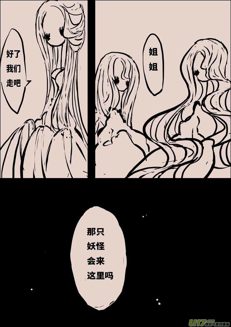 月圆之夜（三）-第23话