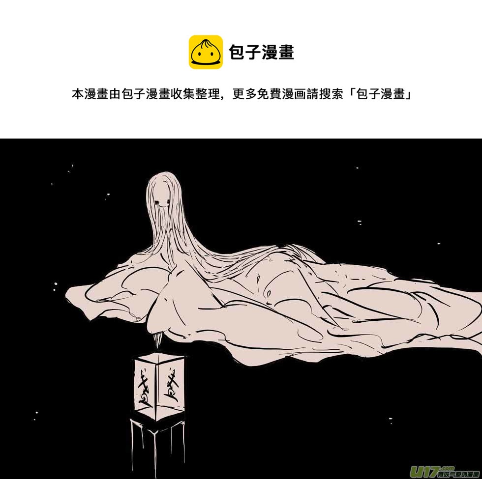 月圆之夜（三）-第23话