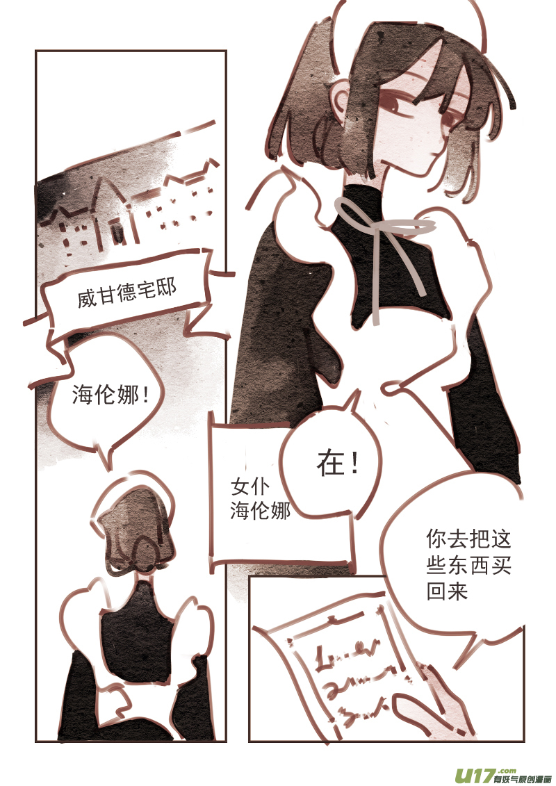 魔法师9：多管闲事的女仆-第221话