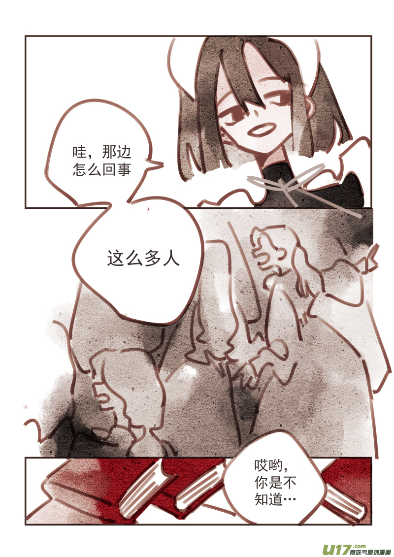 魔法师9：多管闲事的女仆-第221话