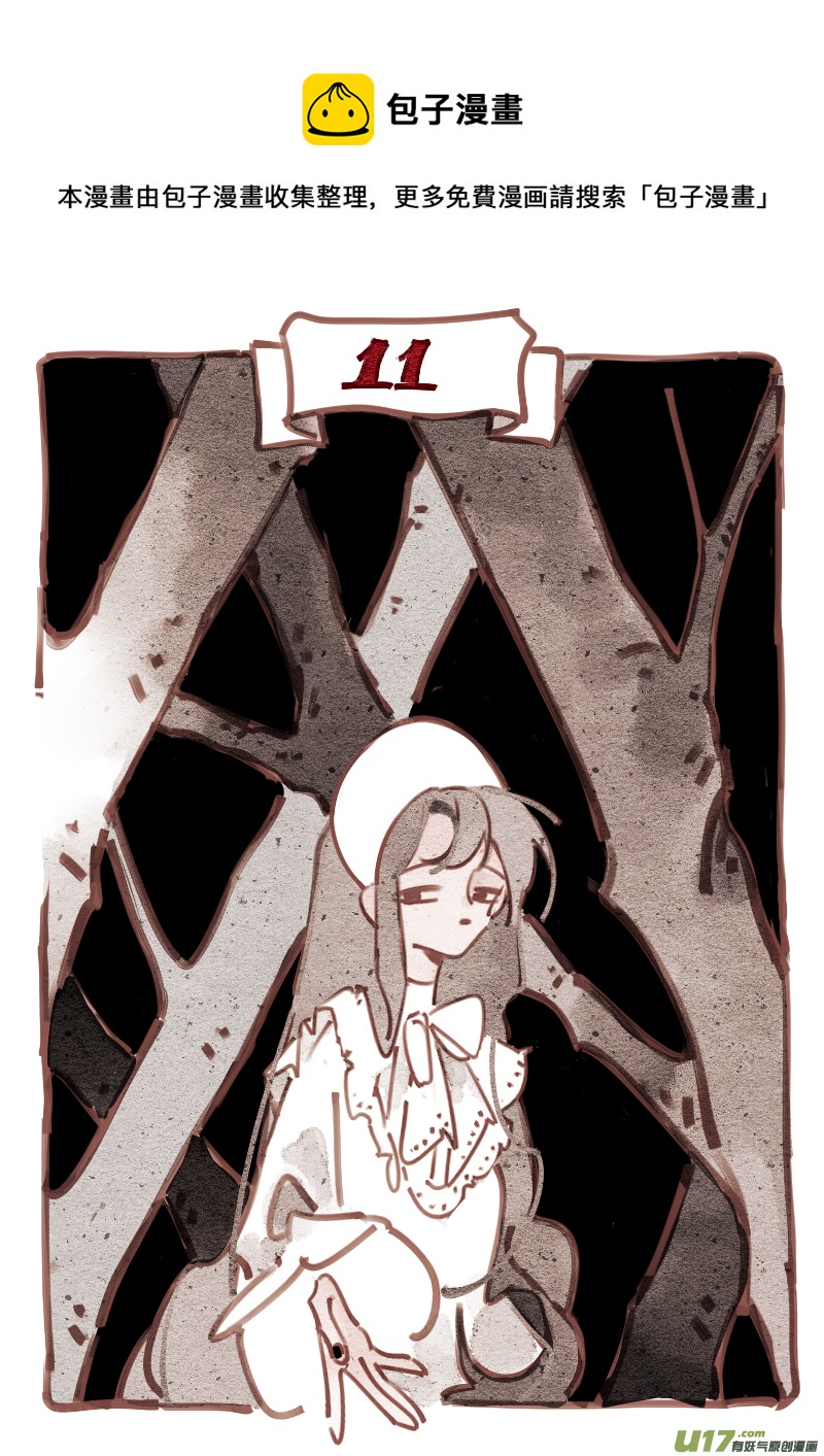 11：早上好，探长先生-第223话