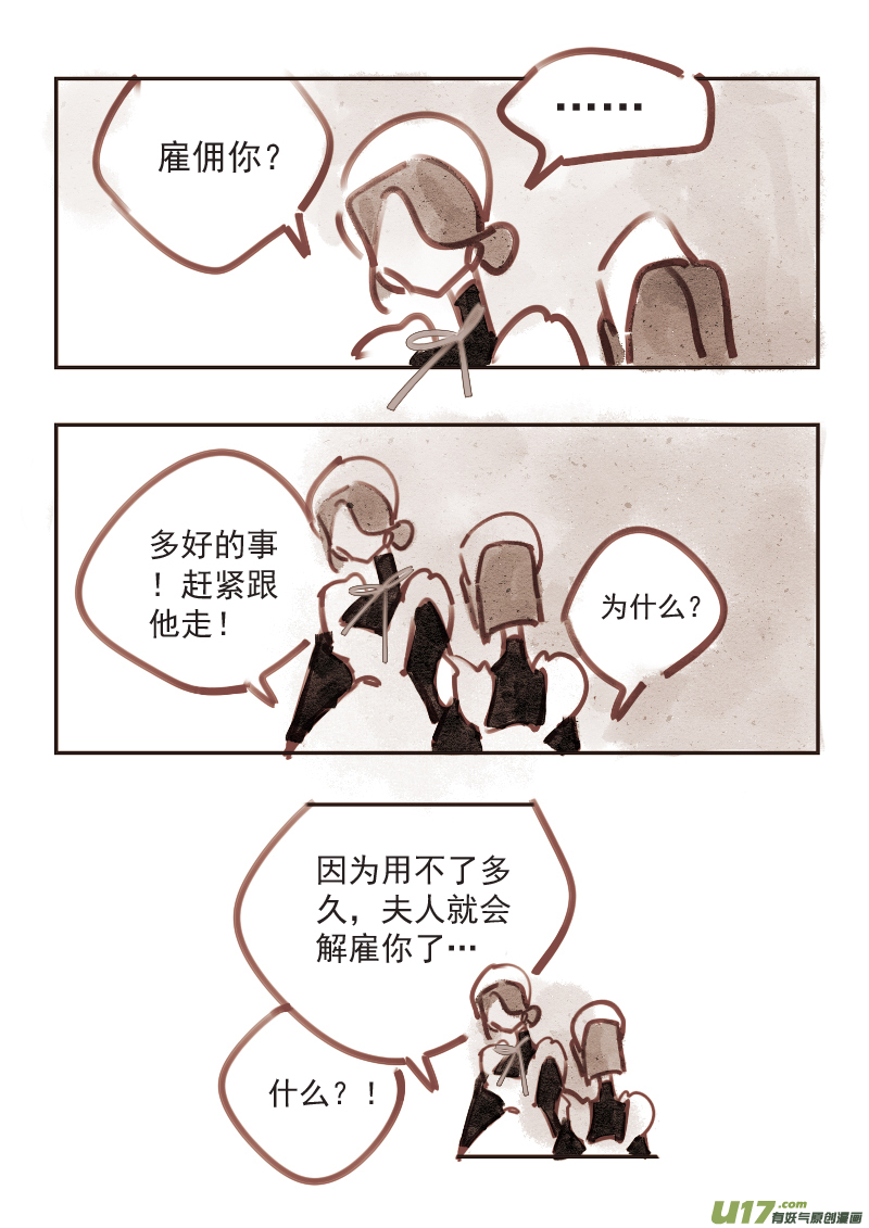 11：早上好，探长先生-第223话