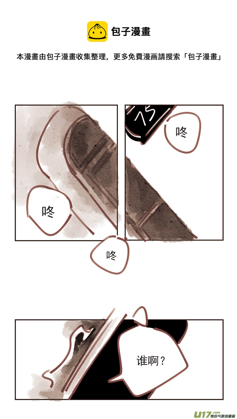 11：早上好，探长先生-第223话