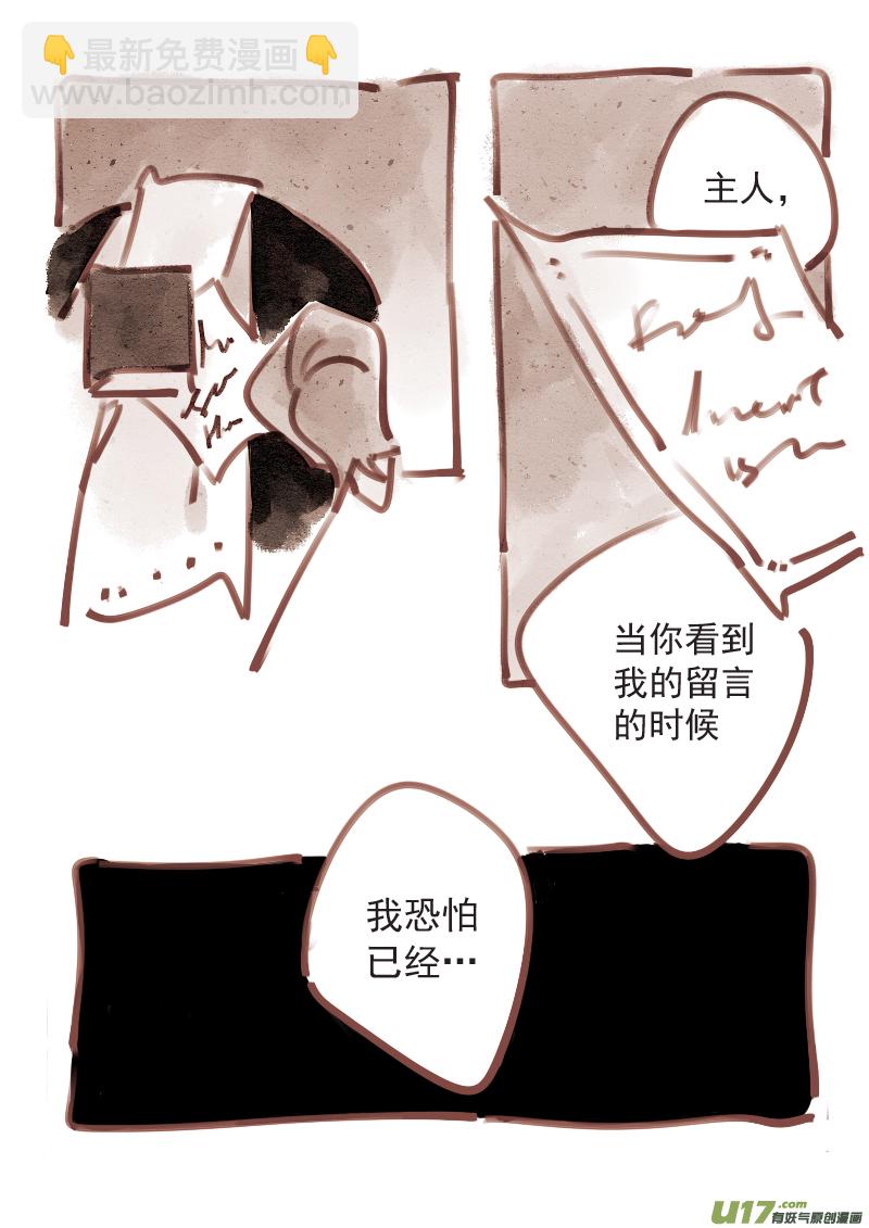 12：凶手-第225话