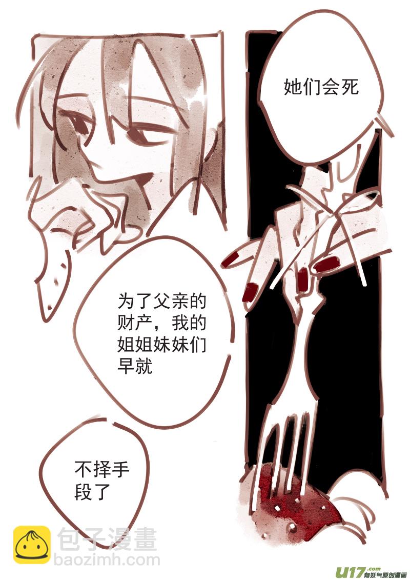 12：凶手-第225话