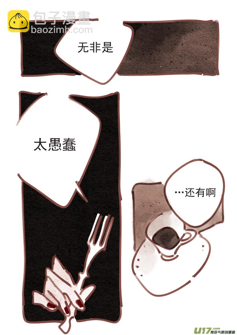 12：凶手-第225话