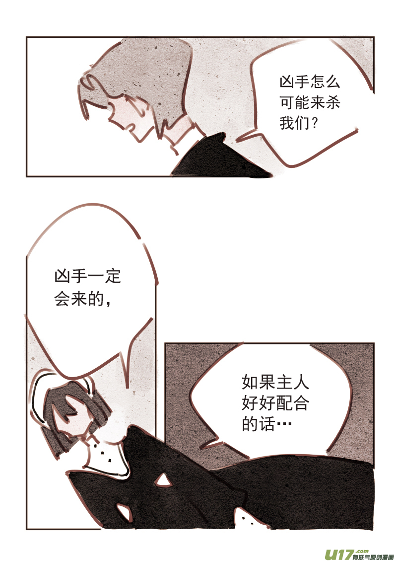 15：殉情旅店-第227话