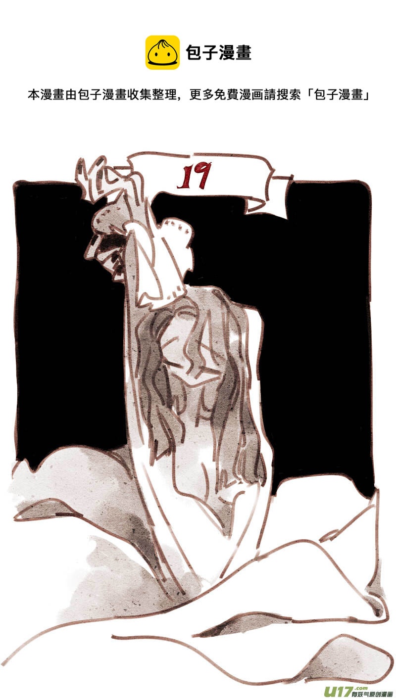 19：序幕-第231话