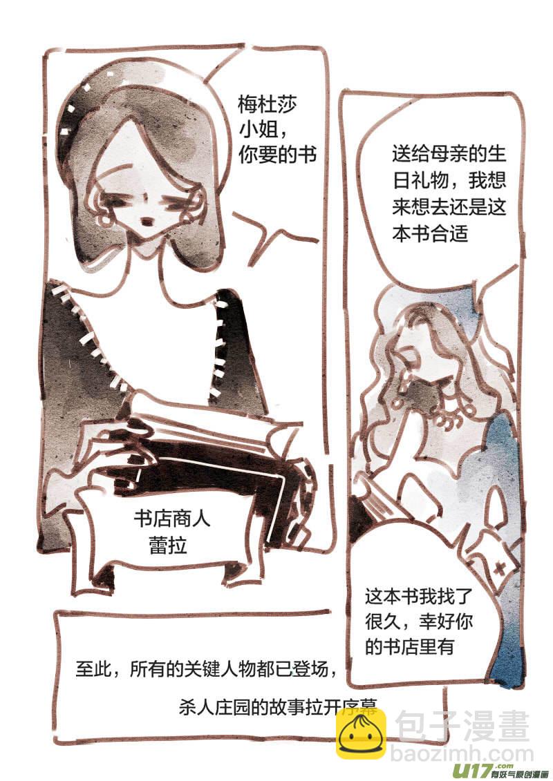 19：序幕-第231话