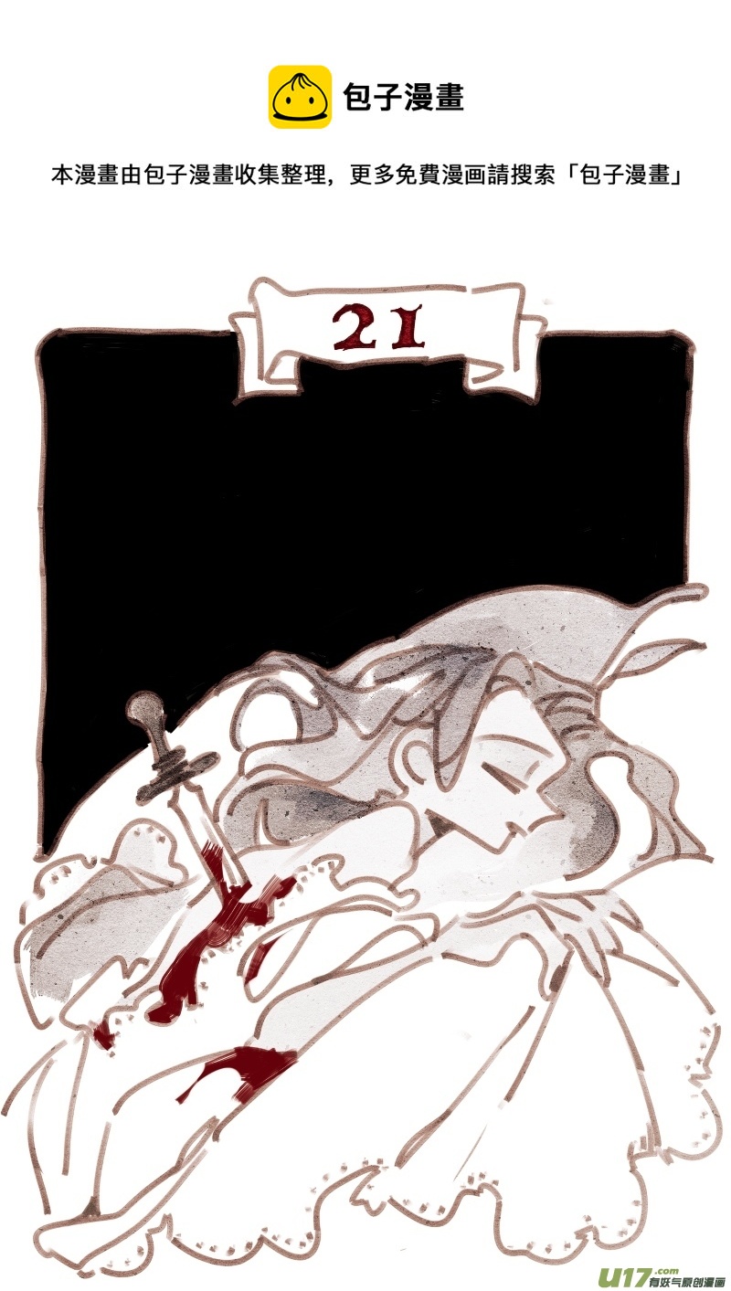 21：舞会-第233话