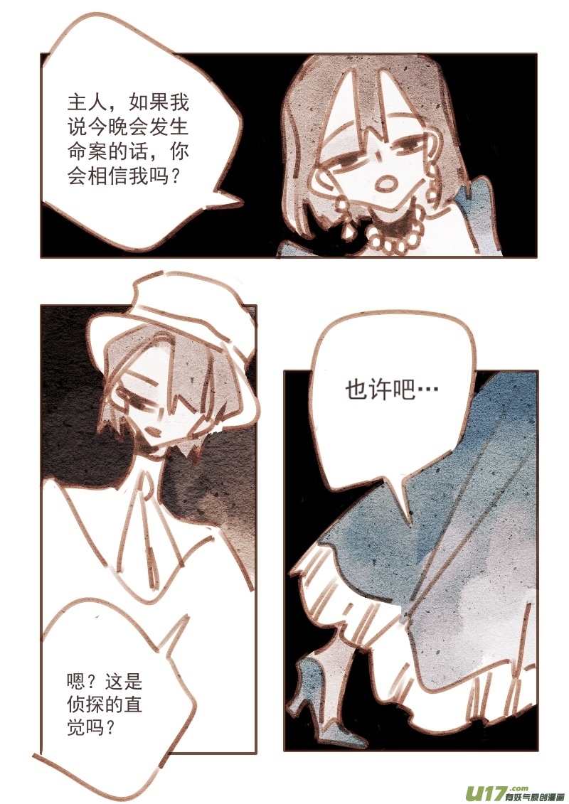 21：舞会-第233话