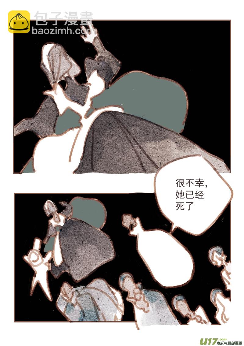 21：舞会-第233话